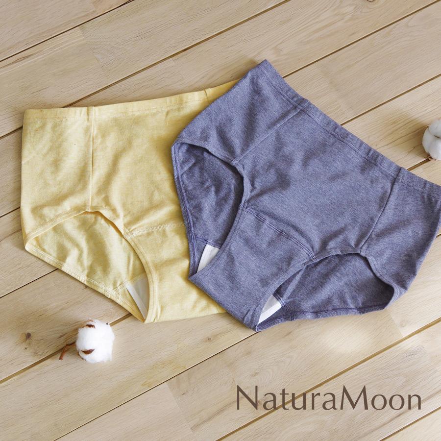 定番キャンバス ナチュラムーン オーガニックコットン サニタリーショーツ 昼用 D4 Naturamoon 生理用ショーツ