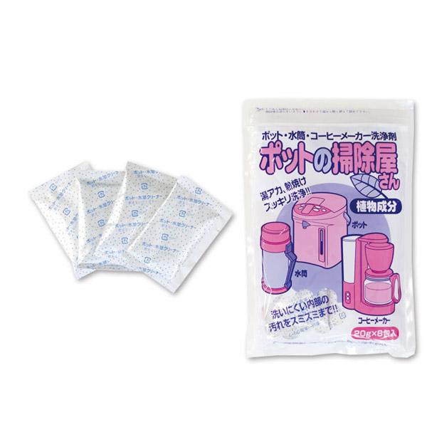 ポットの掃除屋さん ポット 水筒 コーヒーメーカー 水垢 湯垢 Dhjlogistic Com