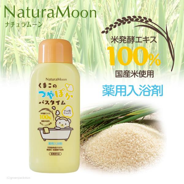 ナチュラムーン 薬用入浴剤 くまこのつやぽかバスタイム 600ml(NaturaMoon 医薬部外品 入浴剤 薬用入浴液 保湿 冷え性 乾燥肌 4935137902308) | NaturaMoon | 01
