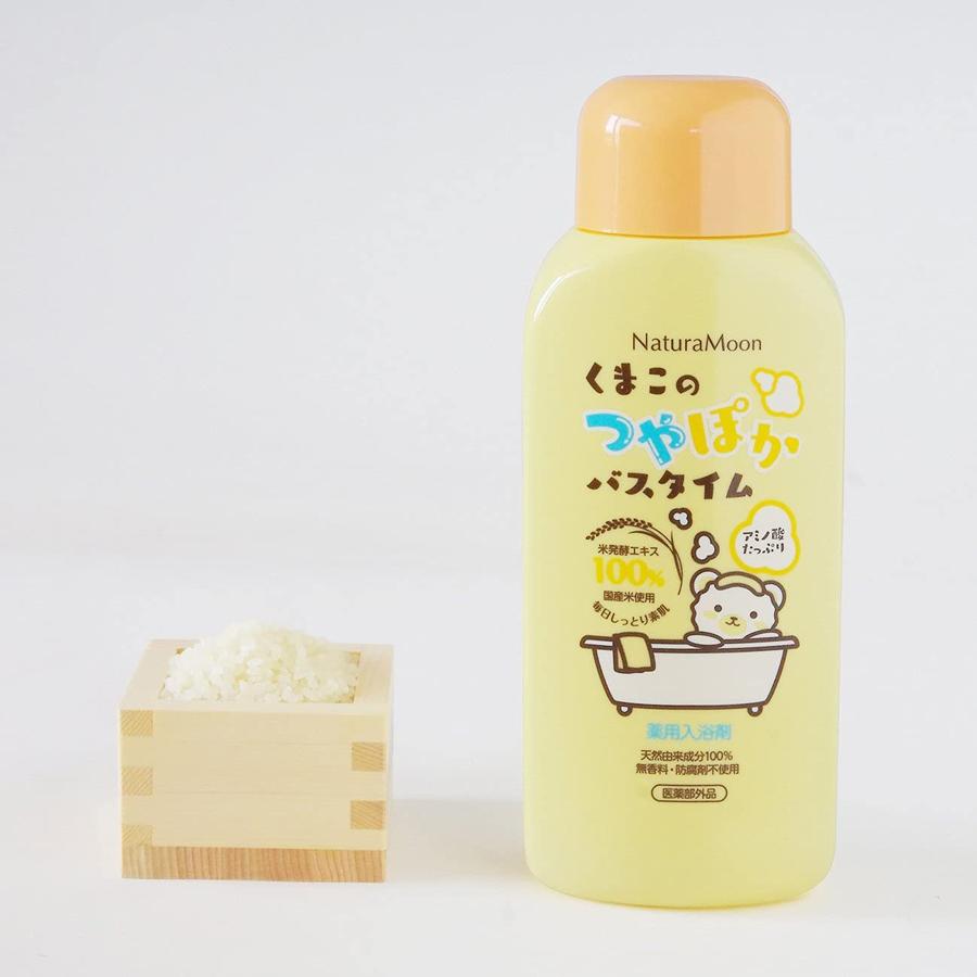 ナチュラムーン 薬用入浴剤 くまこのつやぽかバスタイム 600ml(NaturaMoon 医薬部外品 入浴剤 薬用入浴液 保湿 冷え性 乾燥肌 4935137902308) | NaturaMoon | 05