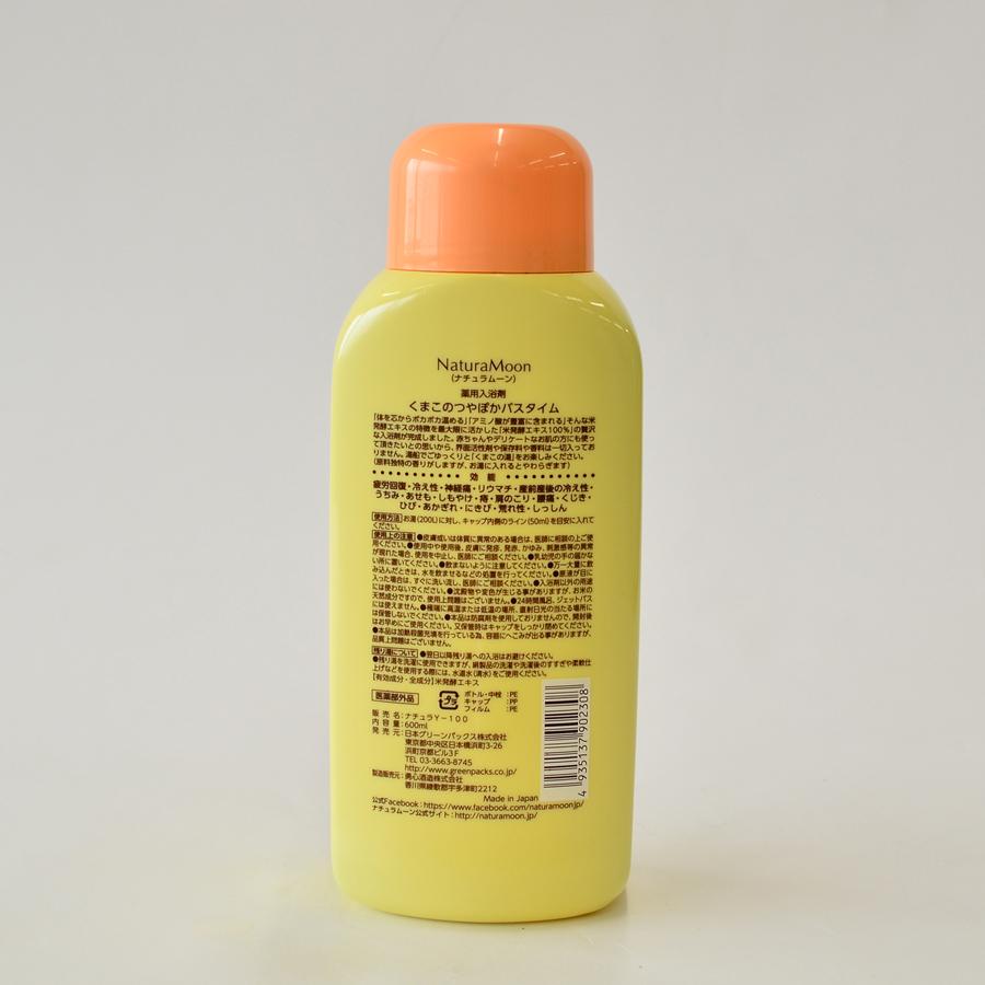 ナチュラムーン 薬用入浴剤 くまこのつやぽかバスタイム 600ml(NaturaMoon 医薬部外品 入浴剤 薬用入浴液 保湿 冷え性 乾燥肌 4935137902308) | NaturaMoon | 08