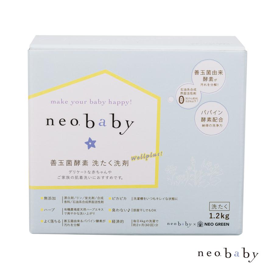 5個セット ネオベビー 善玉菌酵素洗たく洗剤 1 2kg Neobaby Neo Natural ネオナチュラル ベビー用 洗剤 赤ちゃん用 グリーンパックス館 By ナチュラムーン 通販 Yahoo ショッピング