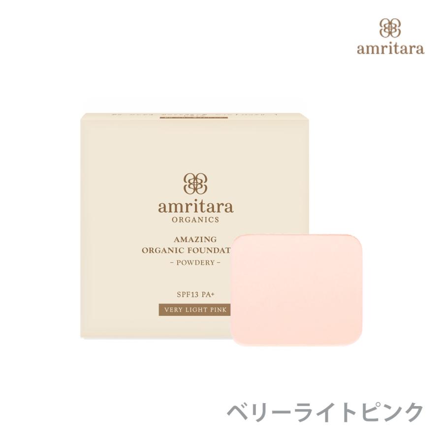 amritara（アムリターラ） アメージングオーガニックファンデーション
