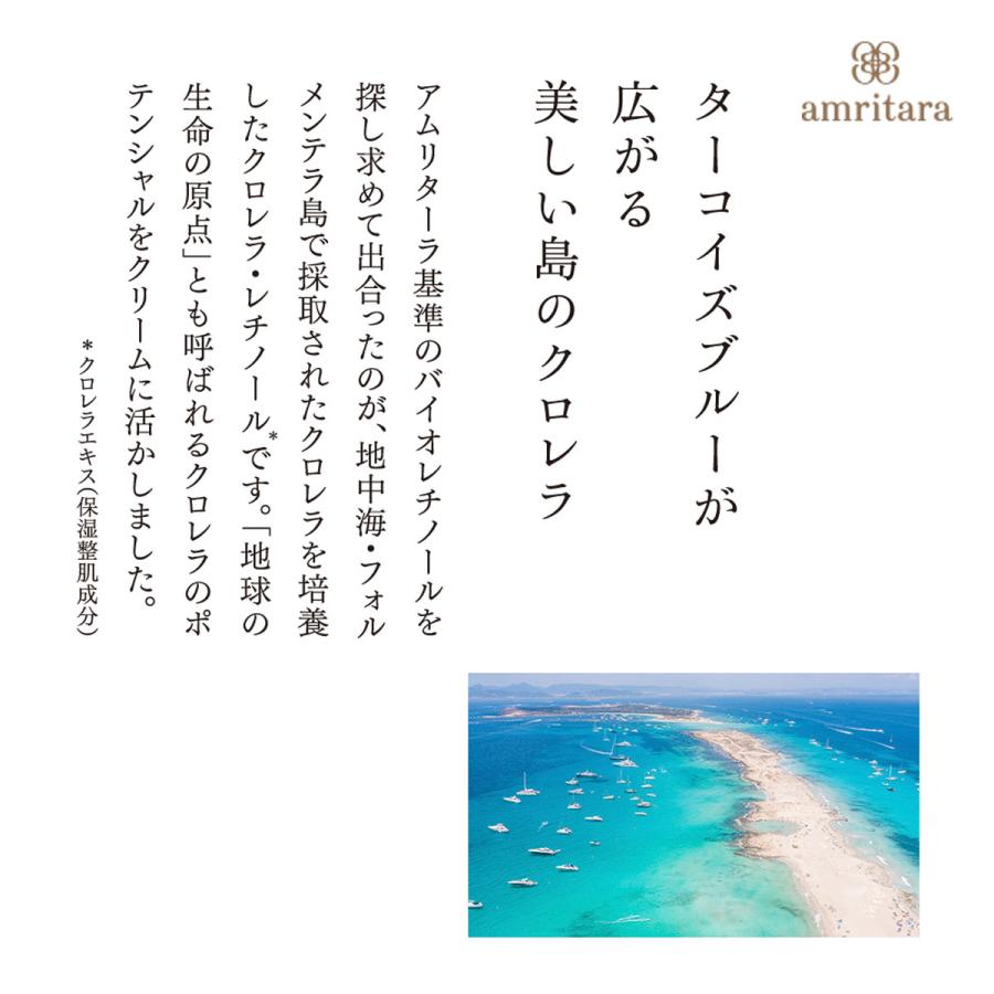 amritara（アムリターラ） エイジソリューションクリーム 30g(amritara
