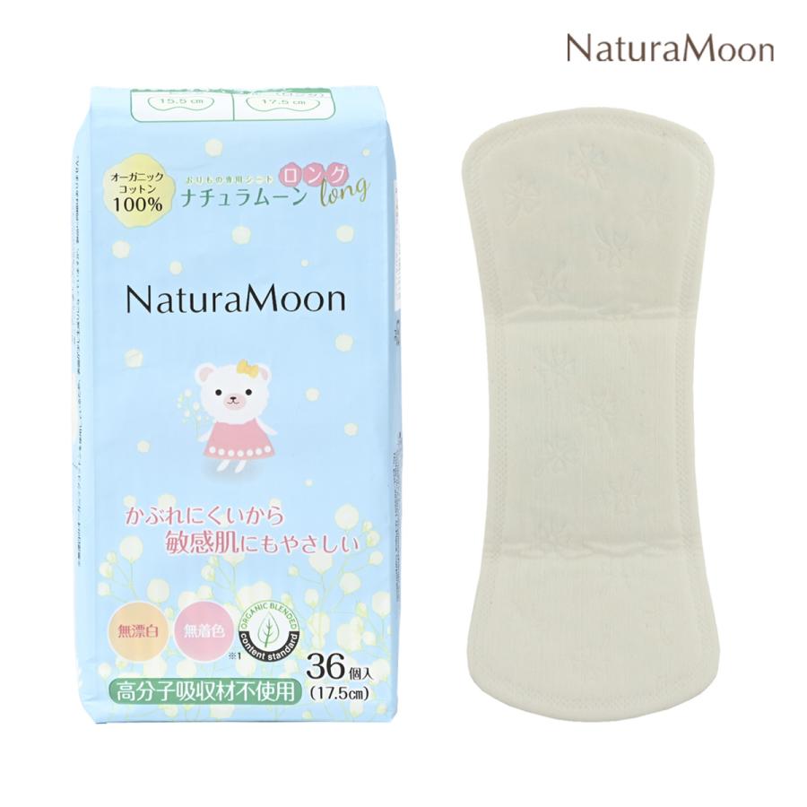 NaturaMoon ナチュラムーン オーガニックコットン おりもの専用シート