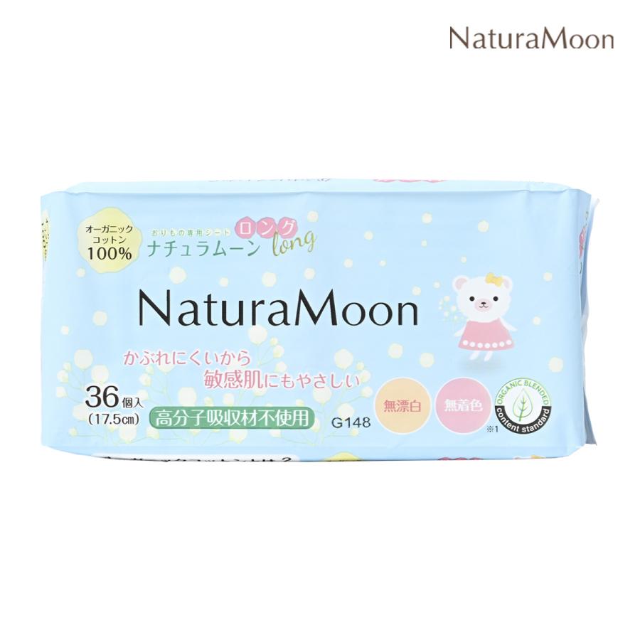 NaturaMoon ナチュラムーン オーガニックコットン おりもの専用シート