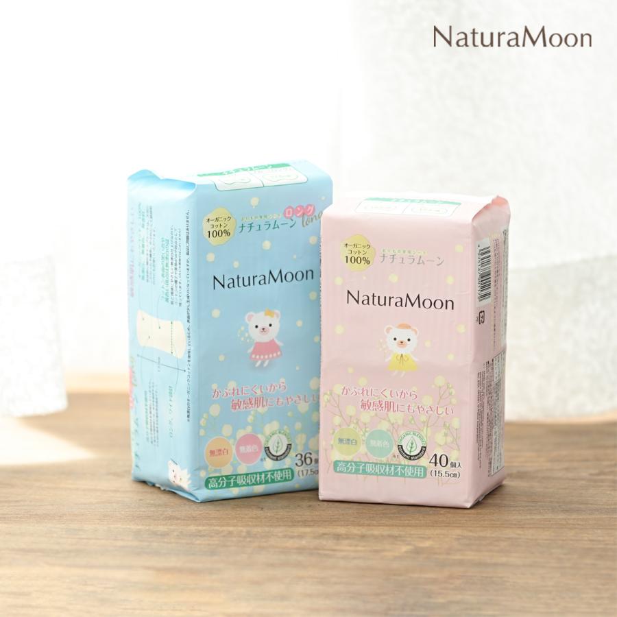 NaturaMoon ナチュラムーン オーガニックコットン おりもの専用シート