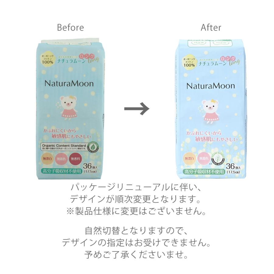 NaturaMoon ナチュラムーン オーガニックコットン おりもの専用シート