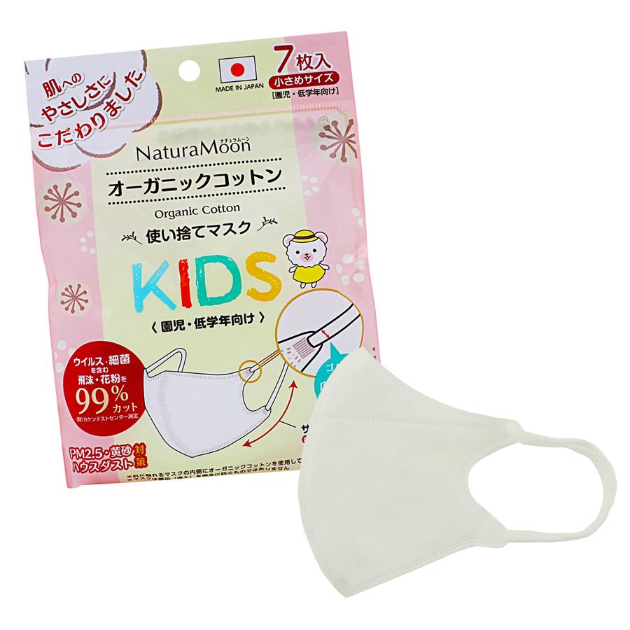 NaturaMoon (12個セット)ナチュラムーン オーガニックコットン マスク