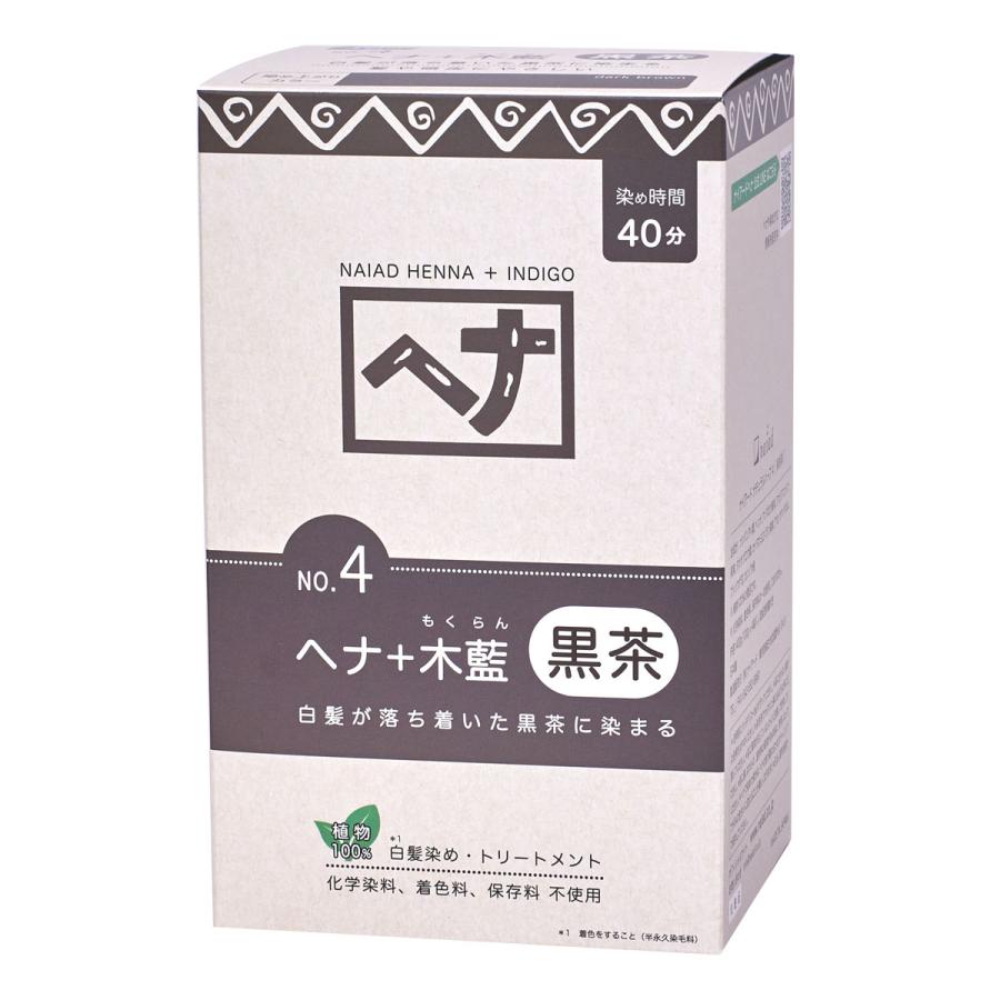 T ポイント5倍 ヘナ 木藍 白髪染め 400g ヘアカラー ナイアード 黒茶系 ナチュラル Naiad トリートメント 毛染め ヘナ