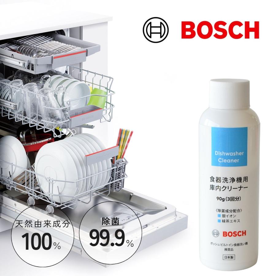 食器洗浄機用庫内クリーナー 90g K1 食洗機 洗浄 庫内クリーナー 洗浄剤 掃除 お手入れ 食器洗浄機 食洗機洗剤 庫内洗浄 食器洗い機 グリーンパックス館 By ナチュラムーン 通販 Yahoo ショッピング