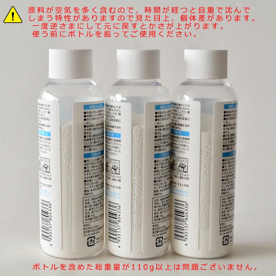 食器洗浄機用庫内クリーナー 90g K1 食洗機 洗浄 庫内クリーナー 洗浄剤 掃除 お手入れ 食器洗浄機 食洗機洗剤 庫内洗浄 食器洗い機 グリーンパックス館 By ナチュラムーン 通販 Yahoo ショッピング