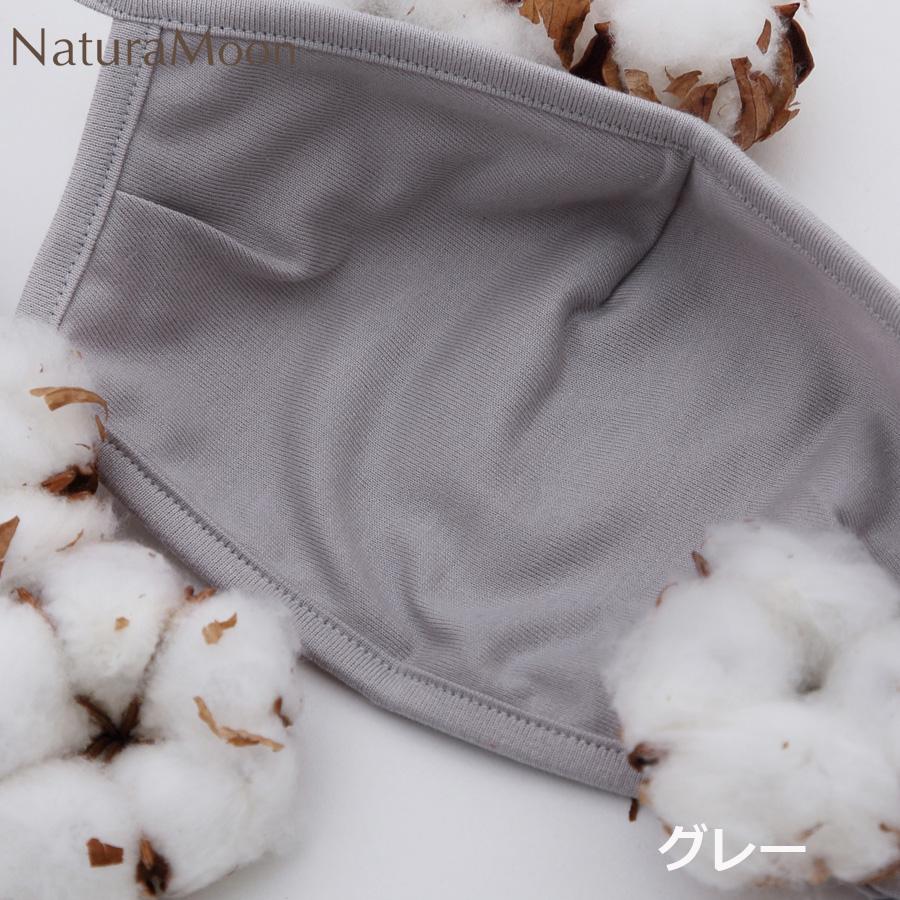 NaturaMoon ナチュラムーン オーガニックコットン 布マスク(NaturaMoon