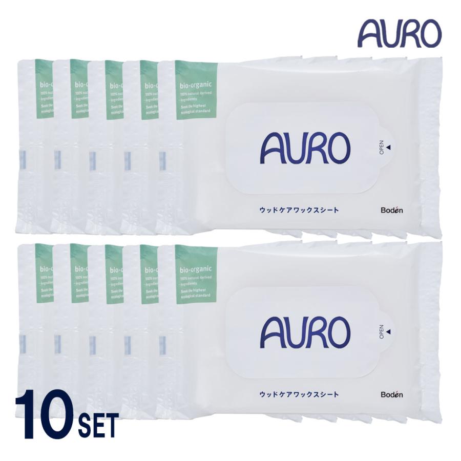 (10個セット)アウロ ウッドケア ワックスシート 10枚入(AURO フローリング シート ワックス掛け 床掃除 除菌 除菌シート ウェット 10畳 4571169380044)（Yahoo!・Naturias(ナチュリアス)）