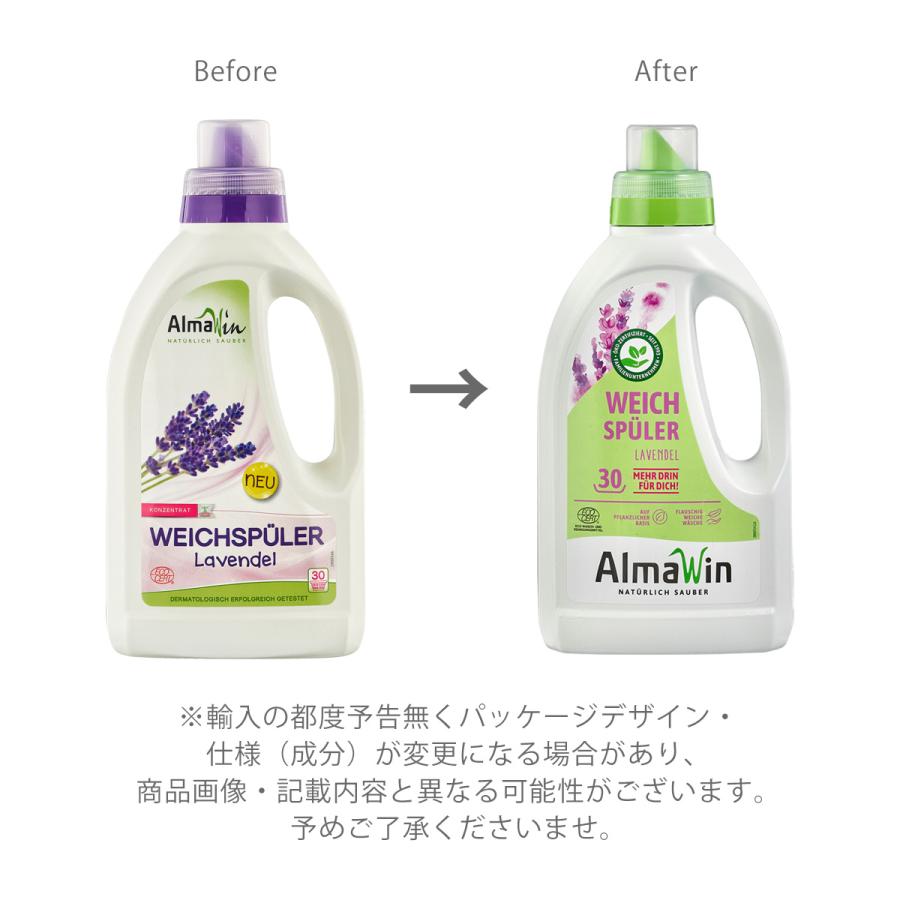 アルマウィン ファブリックソフナー750ml(AlmaWin 柔軟剤 柔軟仕上げ剤 液体洗剤 環境洗剤 衣類用洗剤 エコ洗剤) | ブランド登録なし | 06