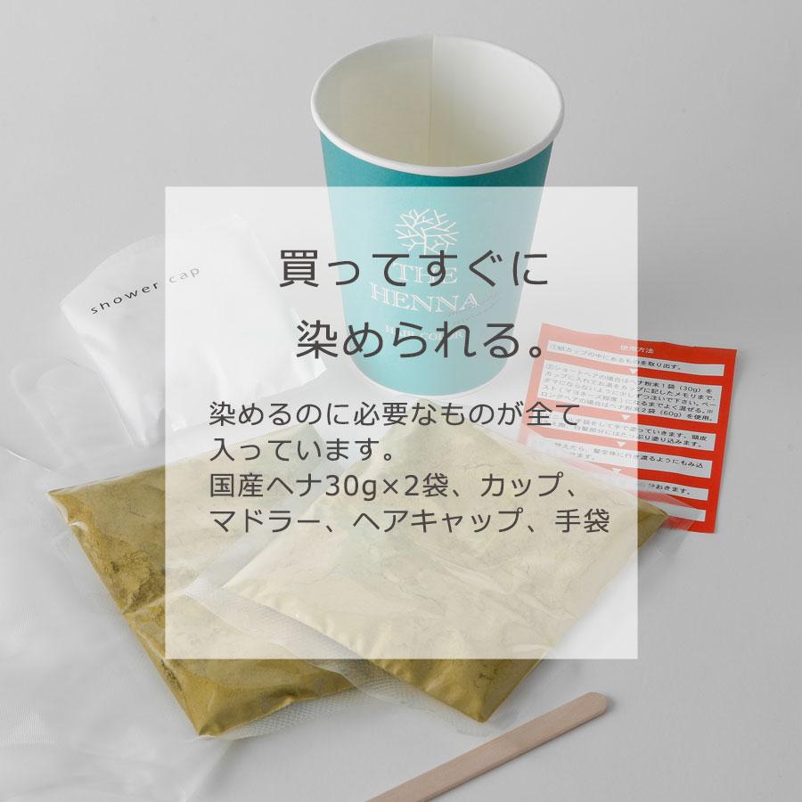 みんなでみらいを（minnade miraio） ヘナ カラーセット(ヘアカラー