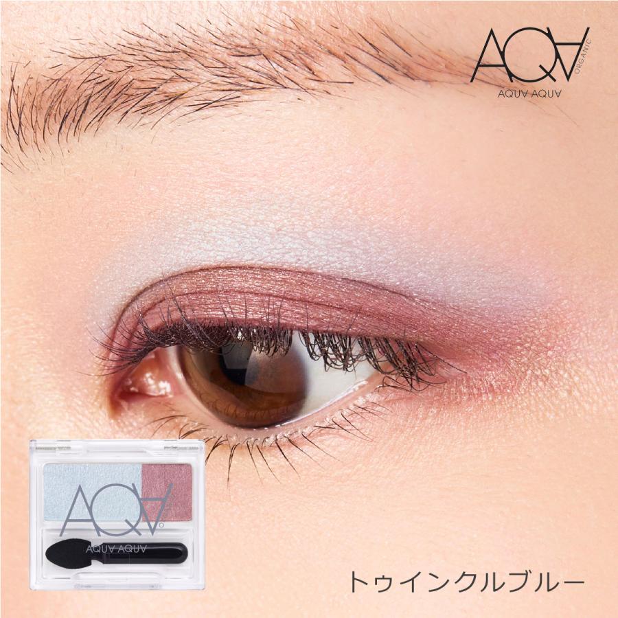 アクア・アクア オーガニックデュオシャドー(AQUA AQUA アクアアクア