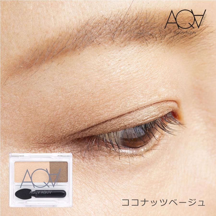 アクア・アクア オーガニックデュオシャドー(AQUA AQUA アクアアクア
