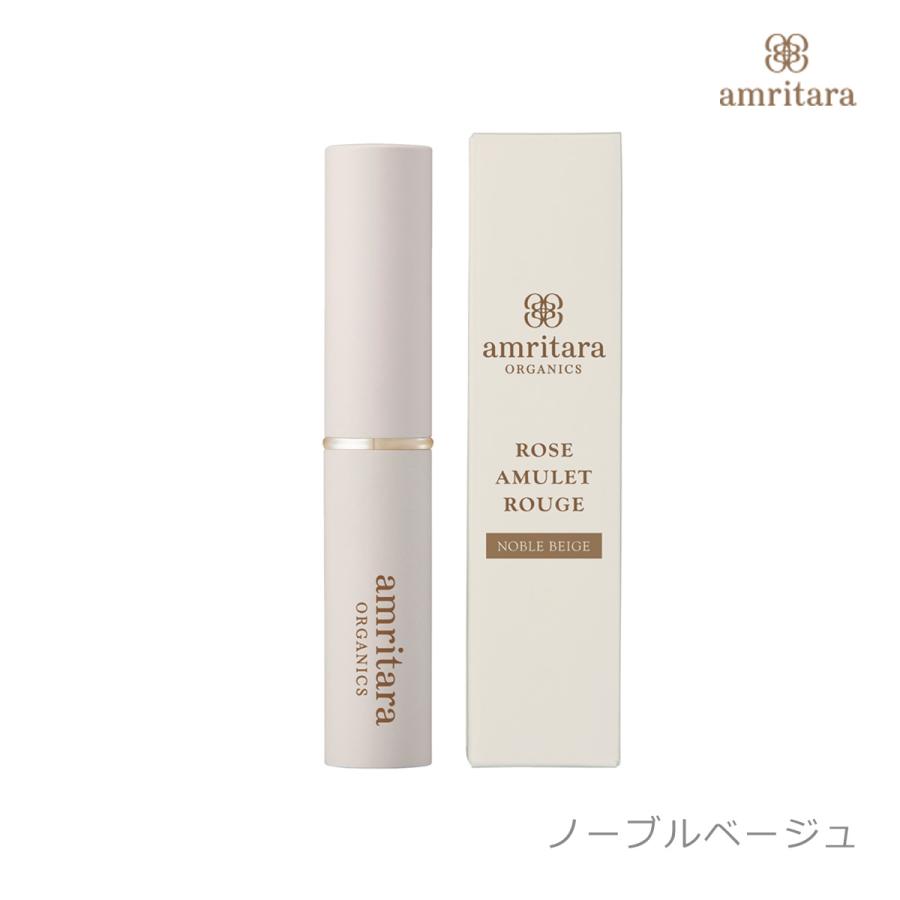 口紅 バラ売り 個別対応 amritara（アムリターラ） ローズアミュレットルージュ 2g(amritara