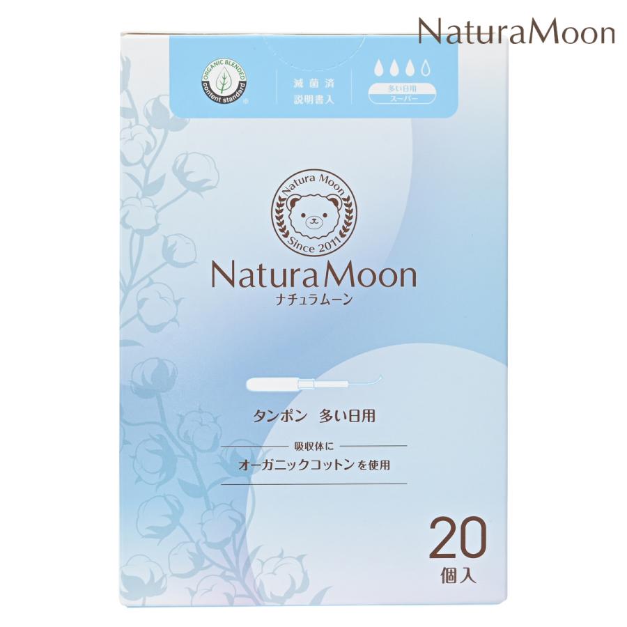 NaturaMoon ナチュラムーン タンポン 多い日用 スーパー 20個入