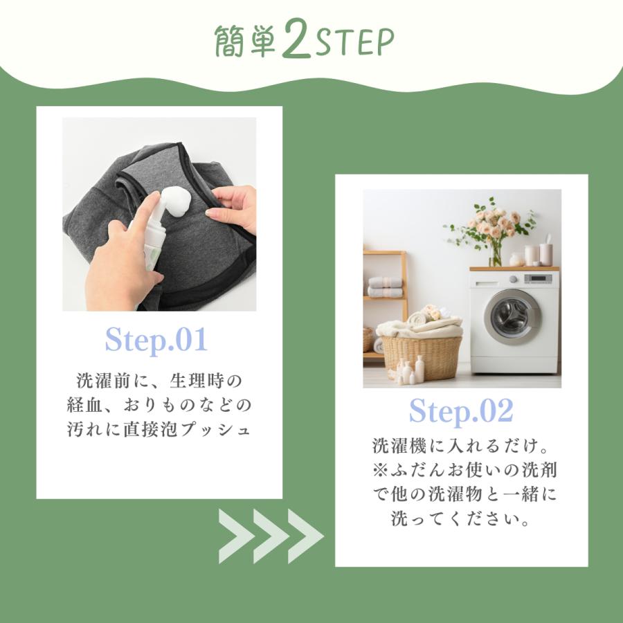 ナチュラムーン ランジェリー用 泡洗剤 経血 おりもの用 150ml 無香料(NaturaMoon ランジェリーソープ 下着用洗剤 生理 血液汚れ 吸水ショーツ 4935137806439) | ブランド登録なし | 10