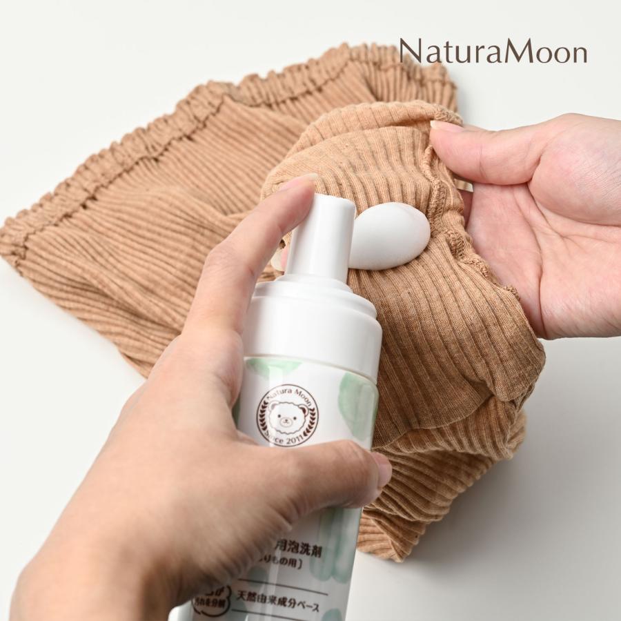ナチュラムーン ランジェリー用 泡洗剤 経血 おりもの用 150ml 無香料(NaturaMoon ランジェリーソープ 下着用洗剤 生理 血液汚れ 吸水ショーツ 4935137806439) | ブランド登録なし | 08