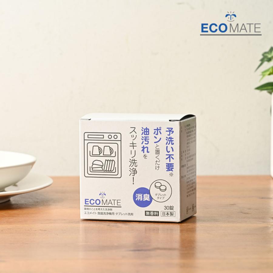 エコメイト食器洗浄機用タブレット洗剤 10g×30錠(ECOMATE 食器洗い乾燥機専用洗剤 食器洗浄機用洗剤 食洗機用洗剤 エコ洗剤 食器洗い機 4935137806507) | ブランド登録なし