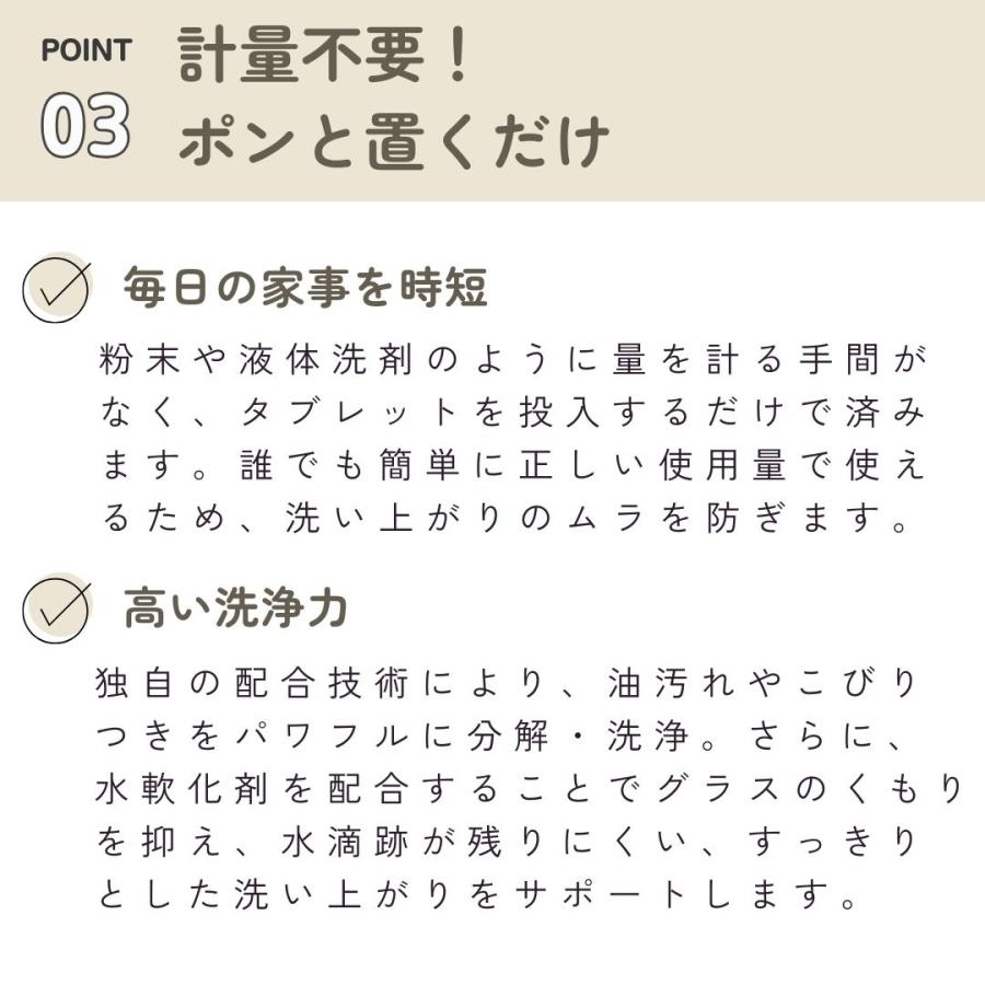 エコメイト食器洗浄機用タブレット洗剤 10g×30錠(ECOMATE 食器洗い乾燥機専用洗剤 食器洗浄機用洗剤 食洗機用洗剤 エコ洗剤 食器洗い機 4935137806507) | ブランド登録なし | 09