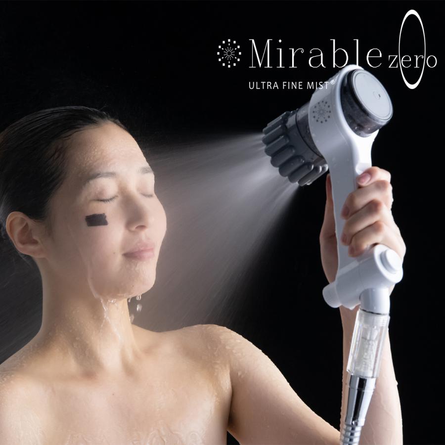 ミラブルZero(シャワーヘッド 節水 最上位モデル 水流 切替 手元