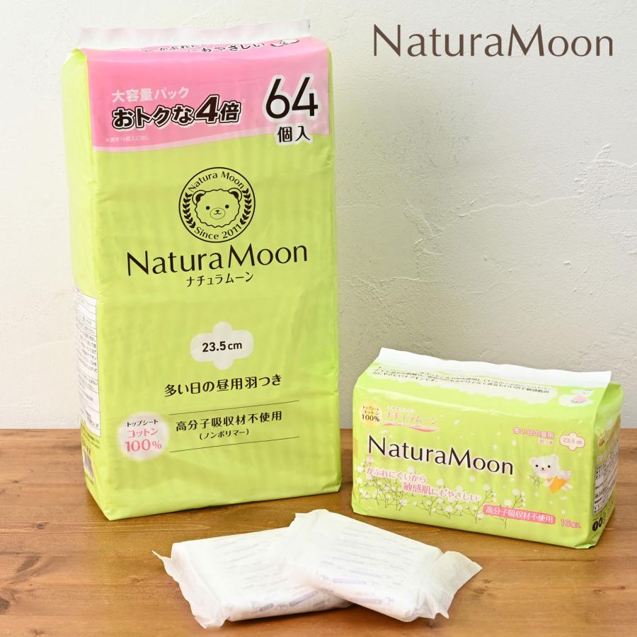 NaturaMoon (2個セット)(大容量パック 64個入)ナチュラムーン 生理用