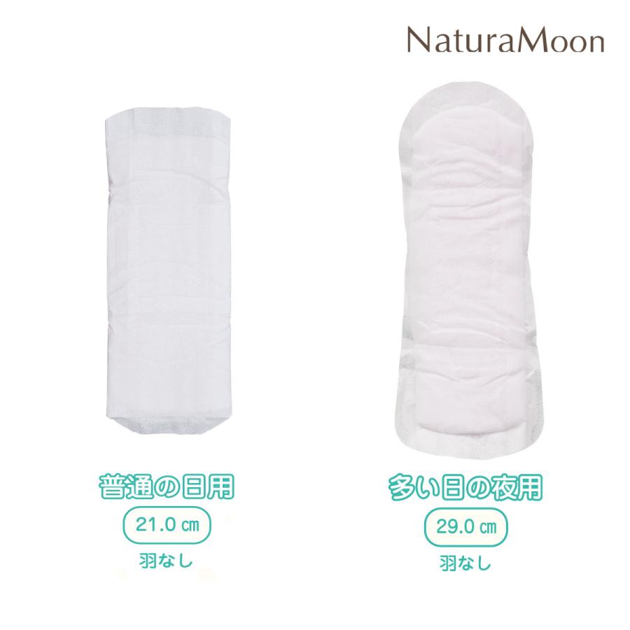NaturaMoon ナチュラムーン 生理用ナプキン 羽なし×14パックセット