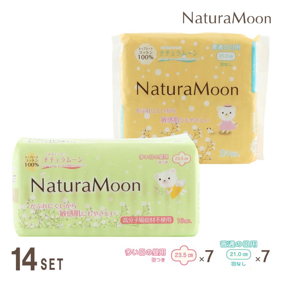 【完全未開封】NaturaMoonナチュラムーン　26パック 完全未開封】NaturaMoonナチュラムーン 26パック 【公式通販】
