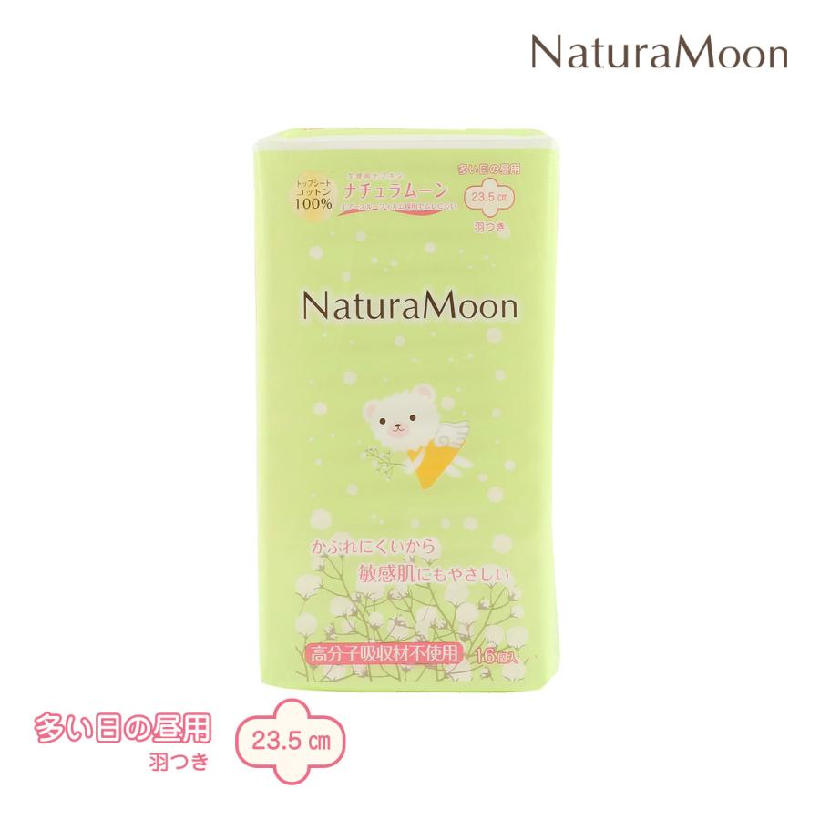 NaturaMoon ナチュラムーン 生理用ナプキン 昼用×14パックセット(多い