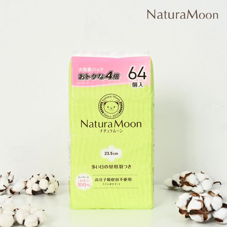 NaturaMoon (大容量パック)ナチュラムーン 生理用ナプキン 羽つき×2