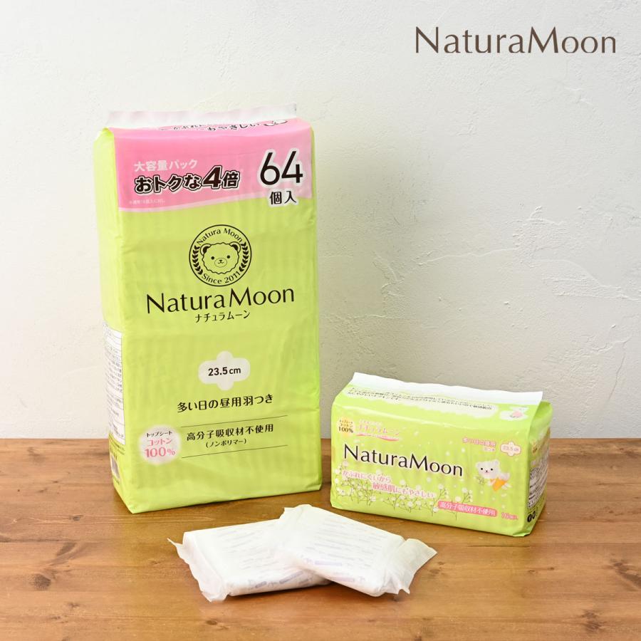NaturaMoon 生理用ナプキン多い日の昼用羽つき（１ケース（24袋） NaturaMoon (大容量パック)ナチュラムーン 生理用ナプキン 羽つき×2