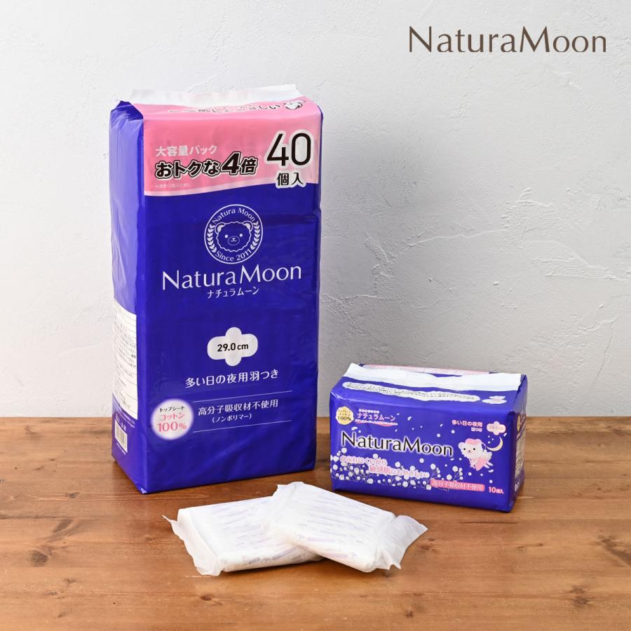 NaturaMoon 生理用ナプキン多い日の昼用羽つき（１ケース（24袋） NaturaMoon (大容量パック)ナチュラムーン 生理用ナプキン 羽つき×2