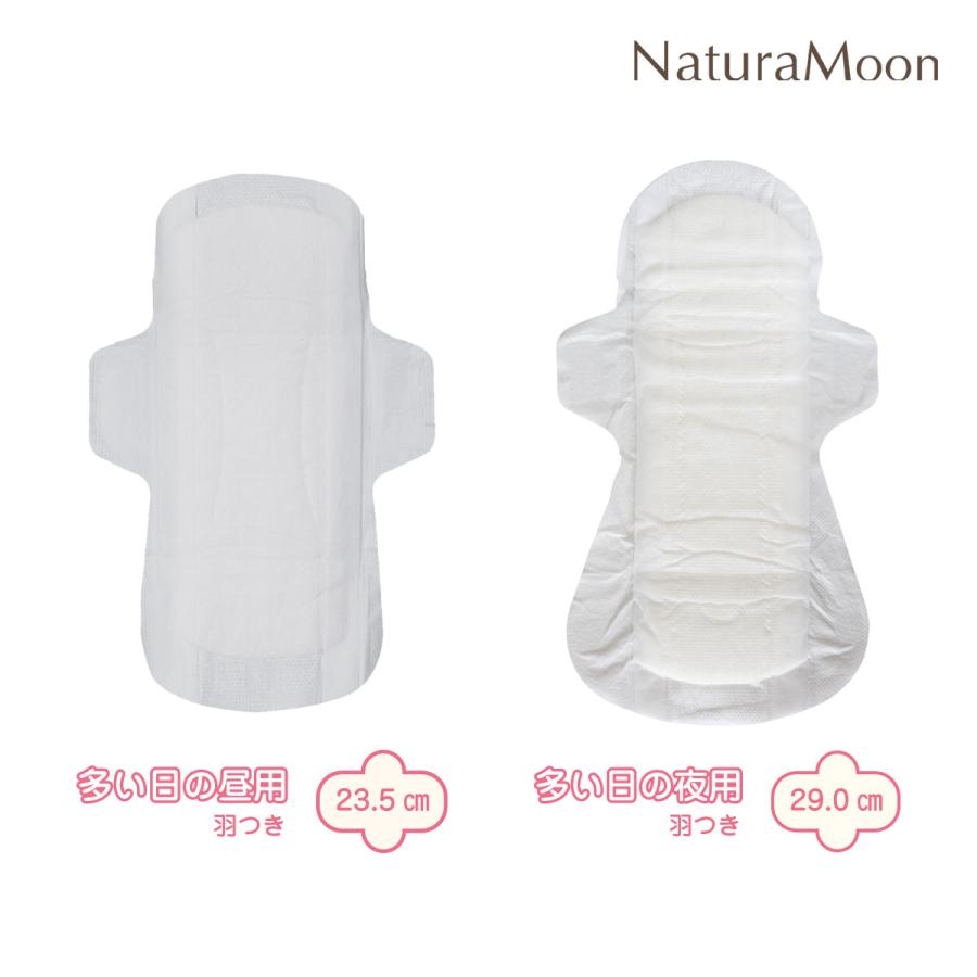 NaturaMoon (大容量パック)ナチュラムーン 生理用ナプキン 羽つき×2