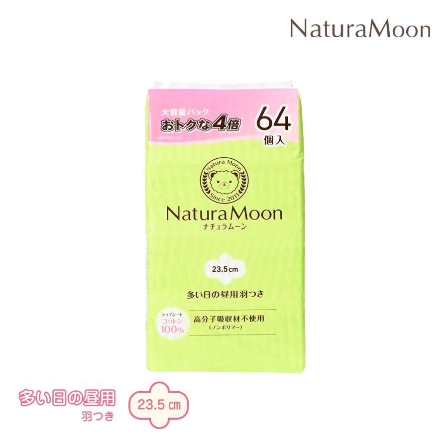 NaturaMoon 生理用ナプキン多い日の昼用羽つき（１ケース（24袋） NaturaMoon (大容量パック)ナチュラムーン 生理用ナプキン 羽つき×2