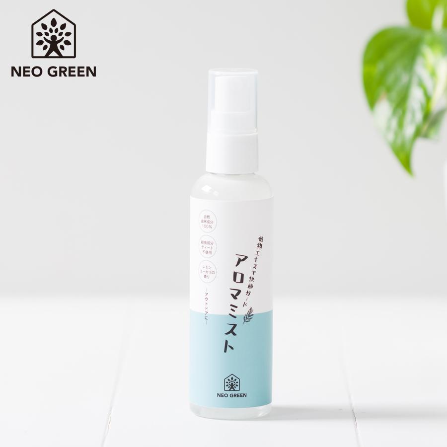 ネオグリーン アロマミスト 110ml T3 Neo Green ネオナチュラル Neo Natural 虫よけ 虫除け アロマ ディート不使用 ハーブ スプレー Z1 Neo 0040 エコ雑貨の店 グリーンパックス館 通販 Yahoo ショッピング