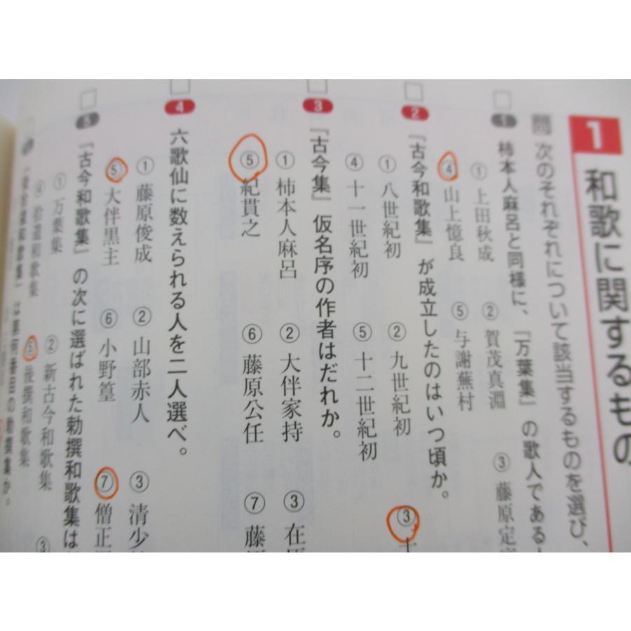 大学入試 国語頻出問題 1200 四訂版 いいずな書店 20282エコマテ