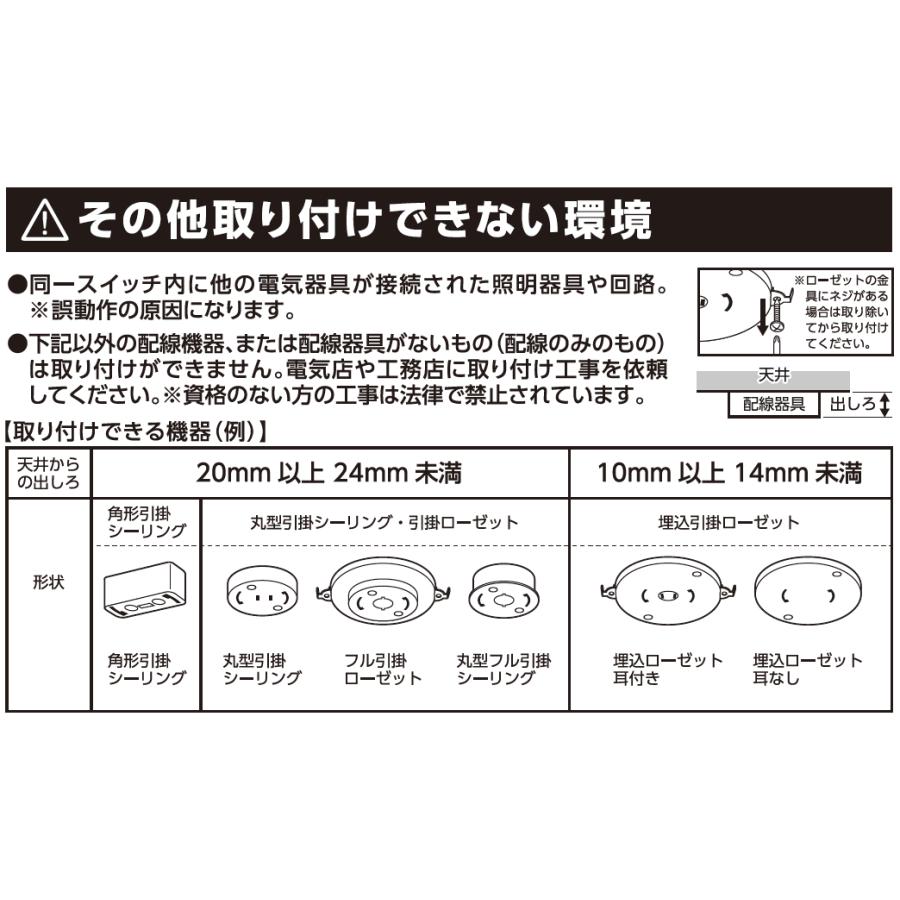 停電しても消えないシーリングライト「天照tsuita」（調光調色8畳