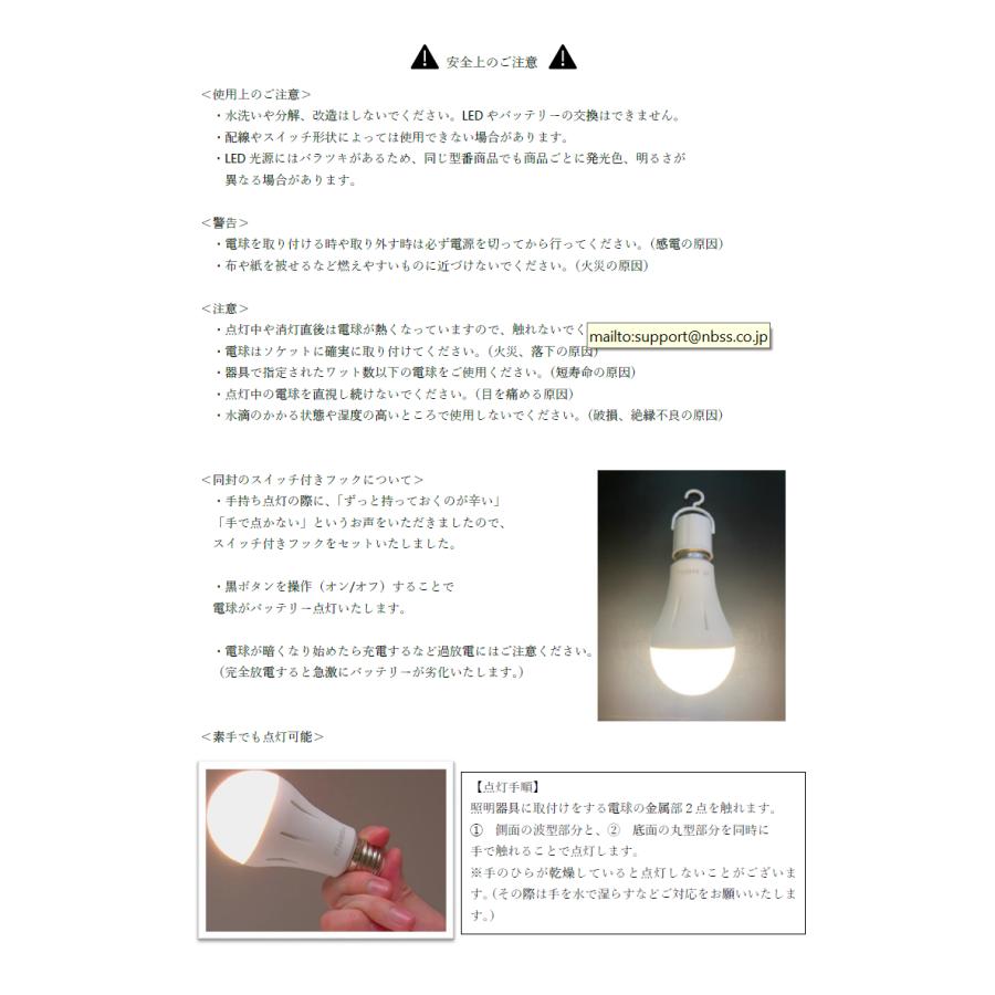 停電しても消えない電球「いつでもランプtsuita」4個セット（昼白色
