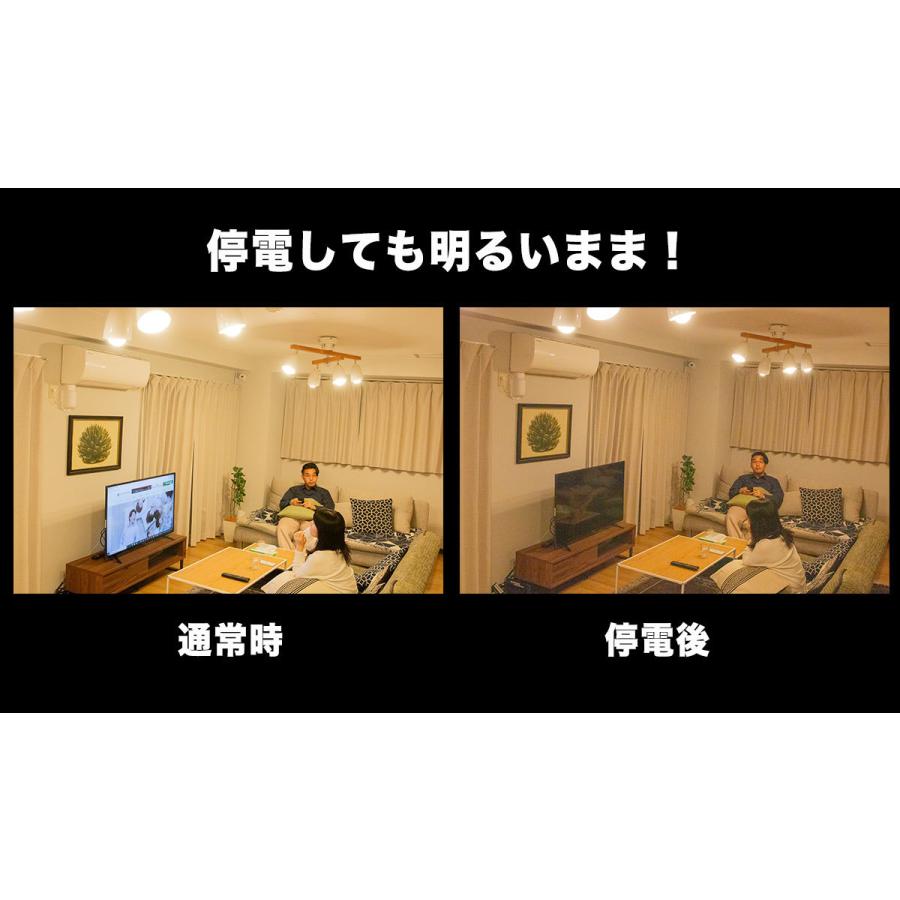 停電しても消えない電球「いつでもランプtsuita」（昼白色/50W