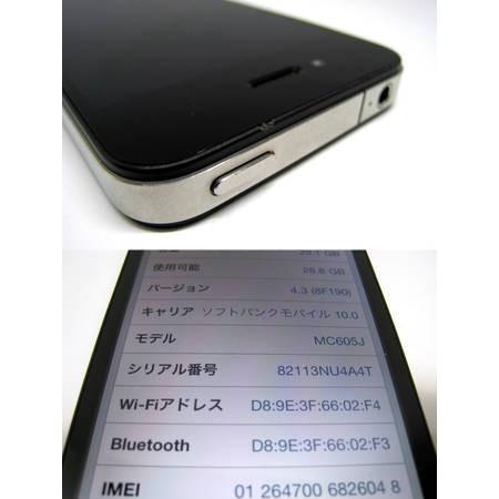SoftBank iPhone4 32GB ブラック  両面保護フィルム付き｜ecomoshinshimonoseki｜04