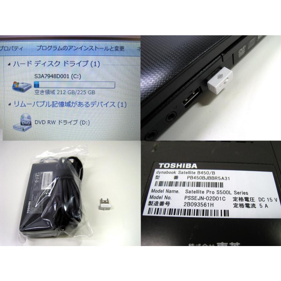 ダイナブック サテライト B450 B450/B PB450BJAB75A31 Amazon.co.jp: 15.6インチ大画面ノートパソコン 東芝 dynabook