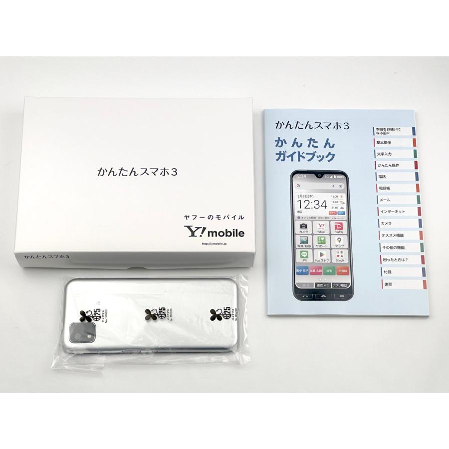 Y!mobile かんたんスマホ3 A205KC 本体ワイモバイルシルバー