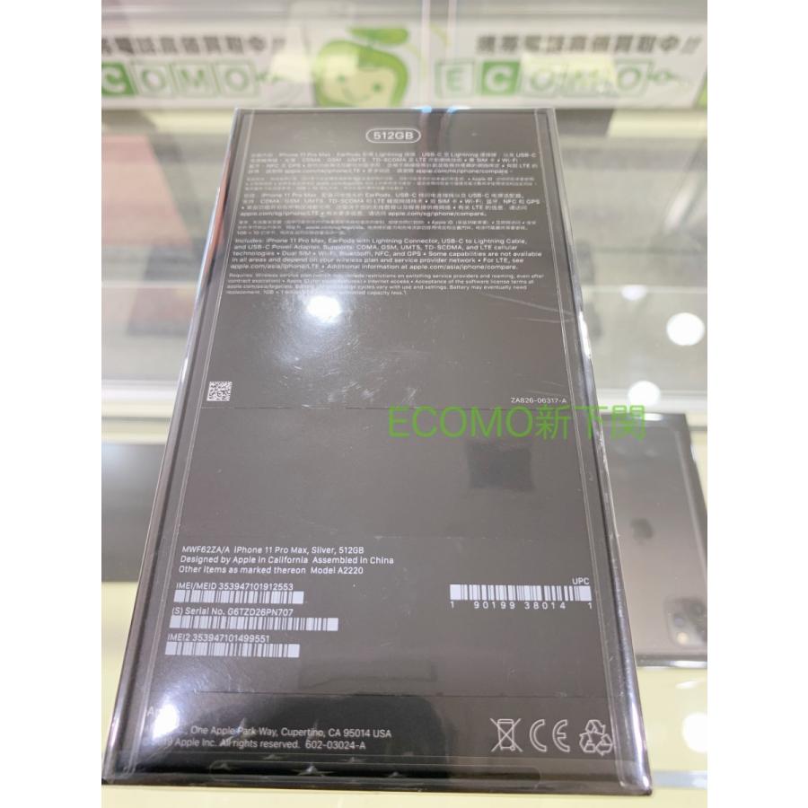 香港版 SIMフリー iPhone11 Pro Max 512GB シルバー 新品未開封品 物理 