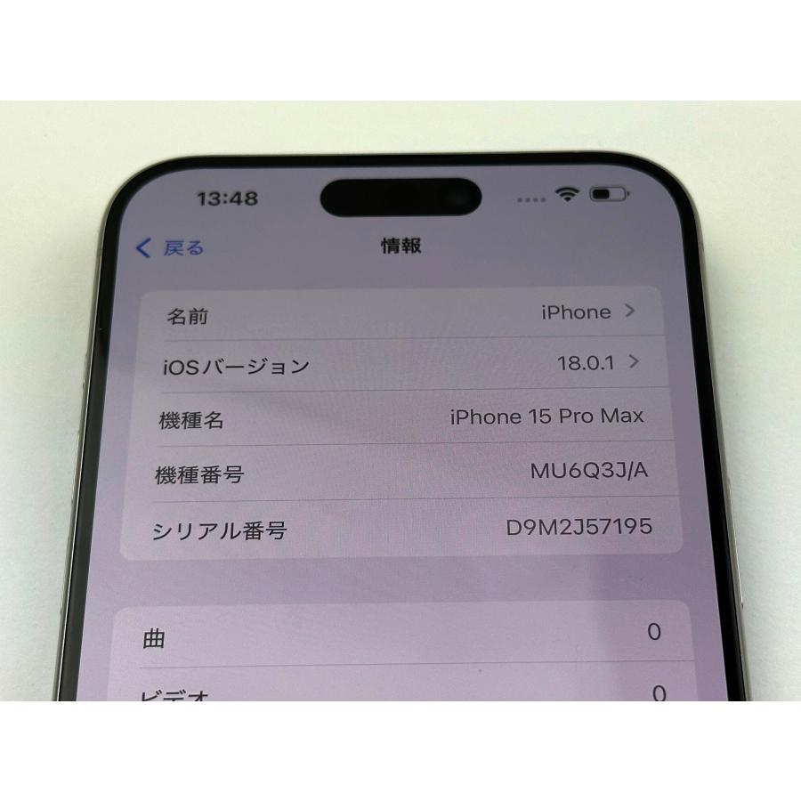 iPhone 新品同様 99% Apple iPhone15 Pro Max 256GB ホワイト iPhone 新品同様 99% Apple iPhone15 Pro Max 256GB ホワイト