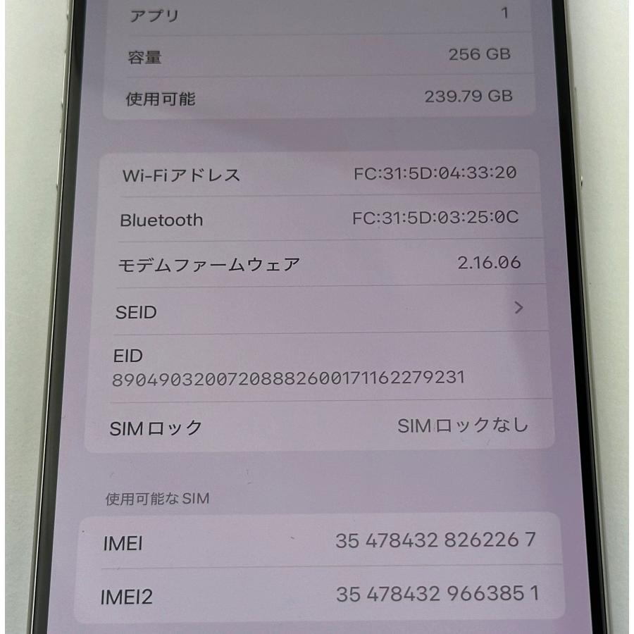 iPhone 新品同様 99％ Apple iPhone15 Pro Max 256GB ホワイト