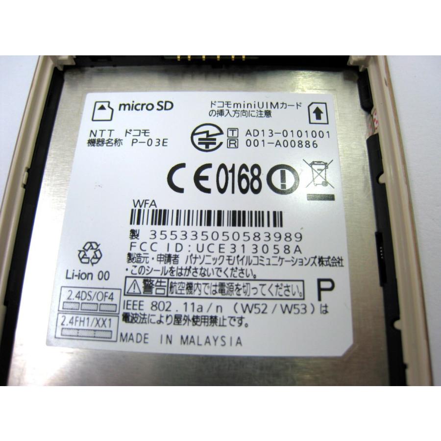 docomo ELUGA P P-03E ゴールド : エコモ新下関 - 通販 - Yahoo